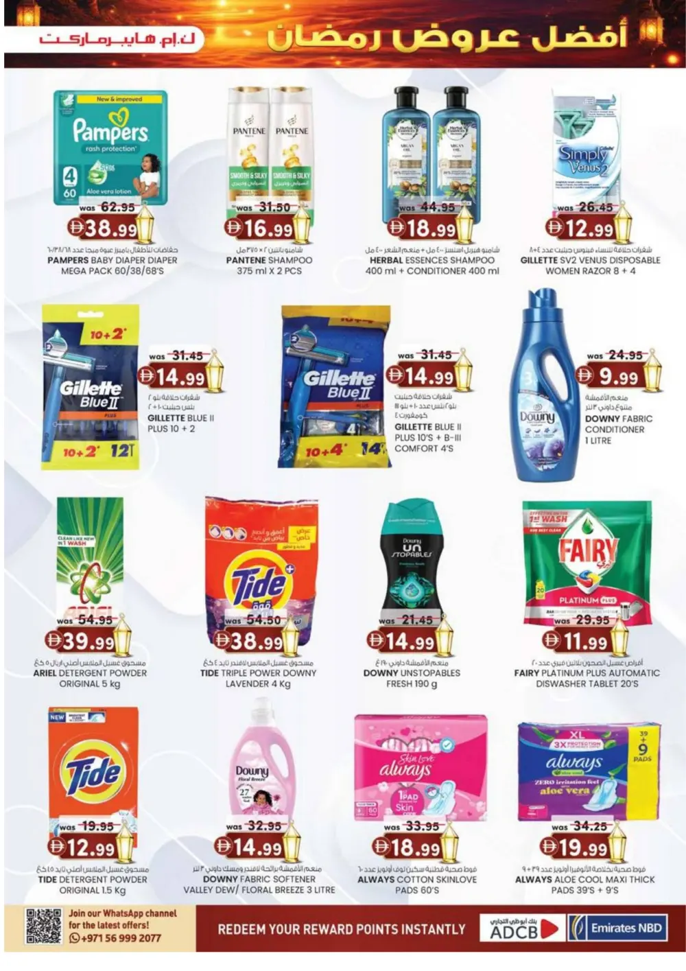 Ramadan 2026 Big Slash Sale – 25–70% Off