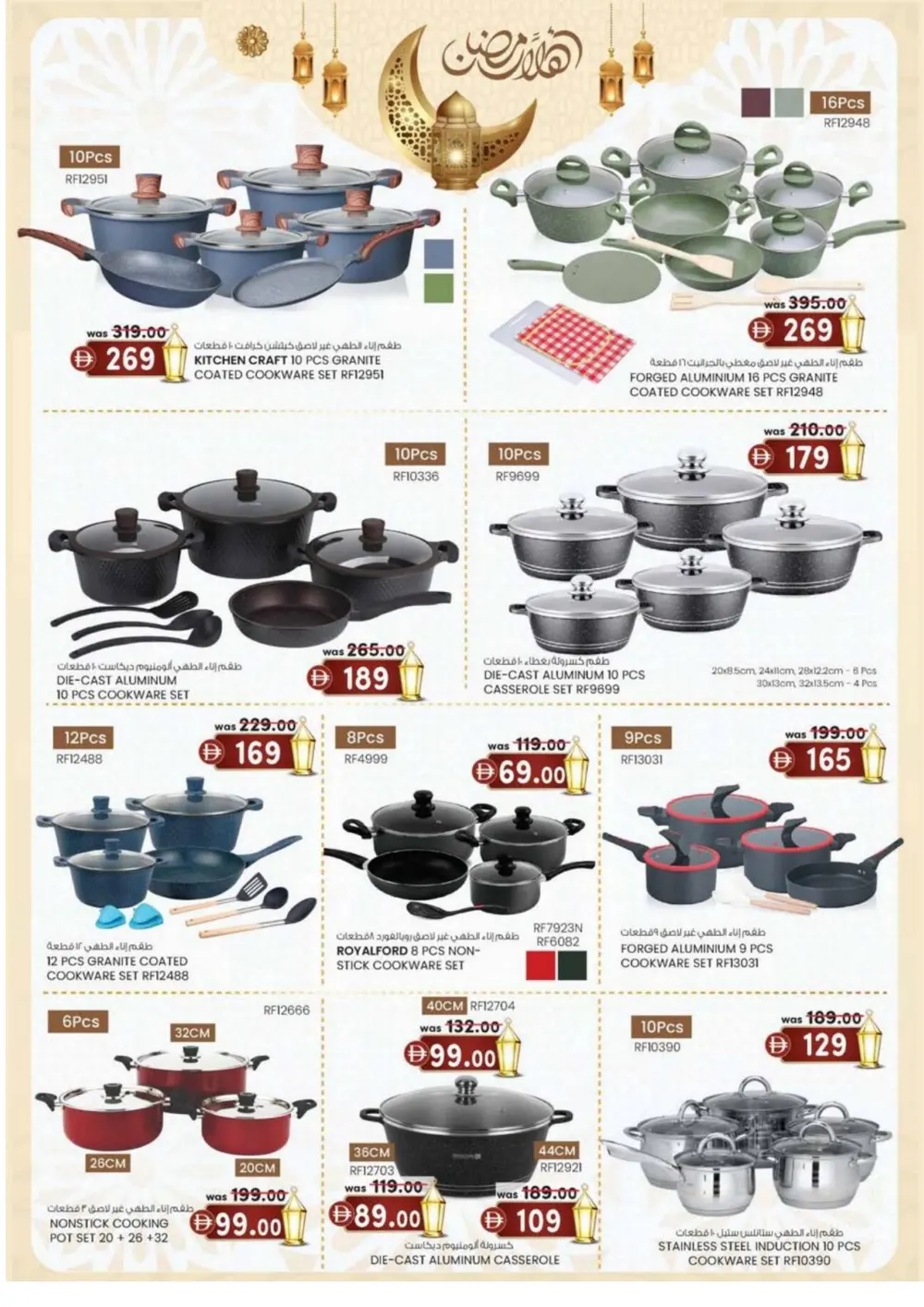 Ramadan 2026 Big Slash Sale – 25–70% Off