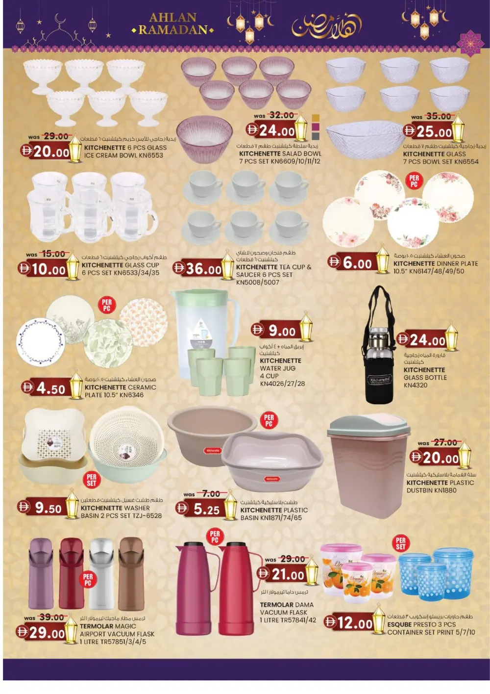 Ramadan Super Deals & 25-70% Big Slash Sale