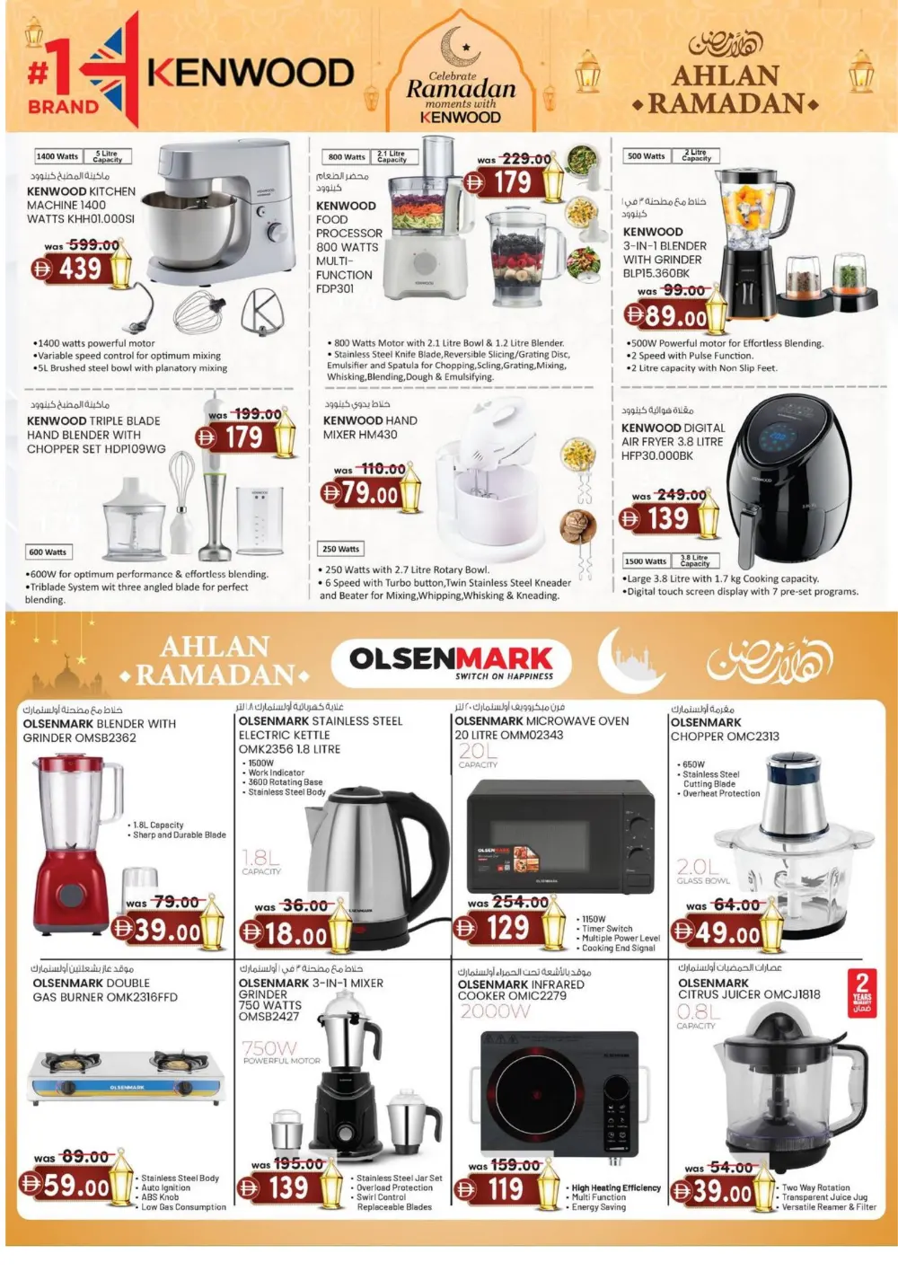 Ramadan Super Deals & 25-70% Big Slash Sale