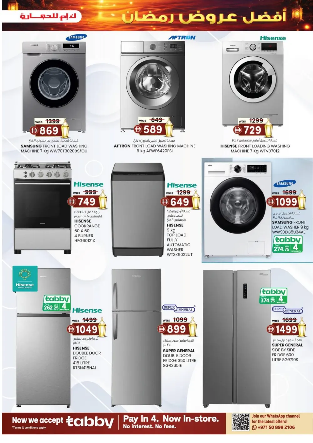 Ramadan Super Deals & 25-70% Big Slash Sale