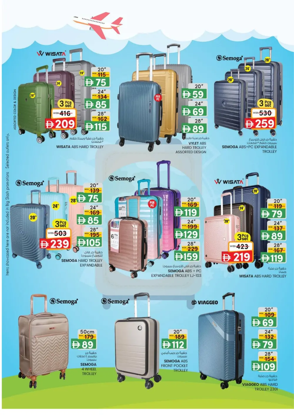 Ramadan Super Deals & 25-70% Big Slash Sale