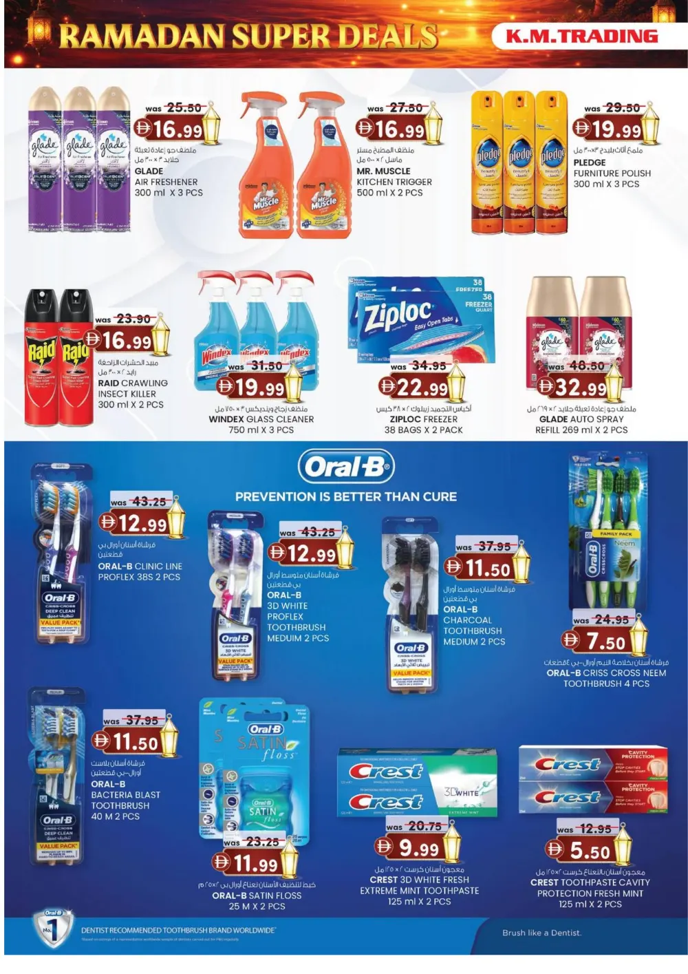 Ramadan Super Deals & 25-70% Big Slash Sale