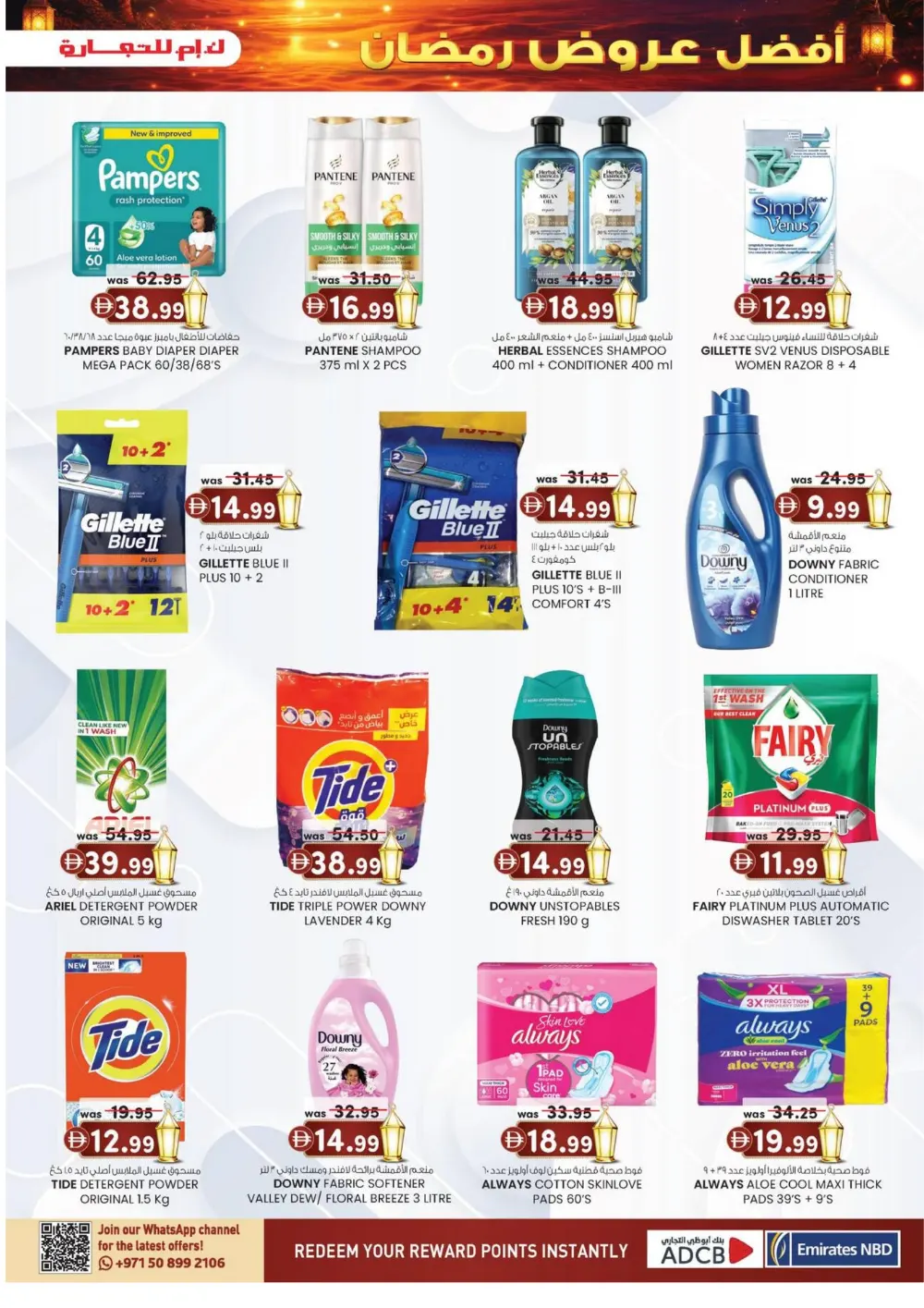 Ramadan Super Deals & 25-70% Big Slash Sale