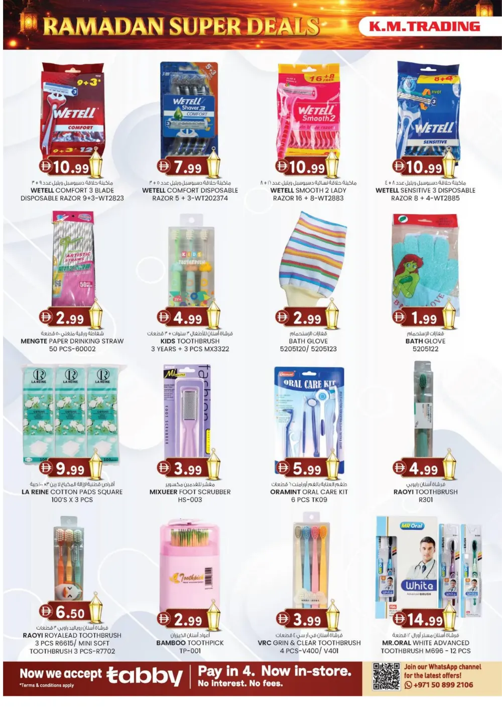 Ramadan Super Deals & 25-70% Big Slash Sale