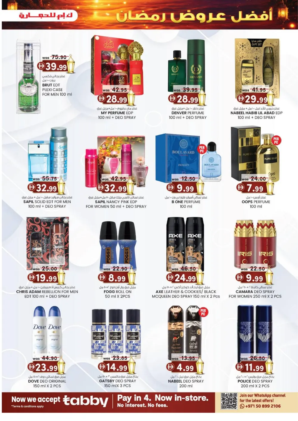 Ramadan Super Deals & 25-70% Big Slash Sale