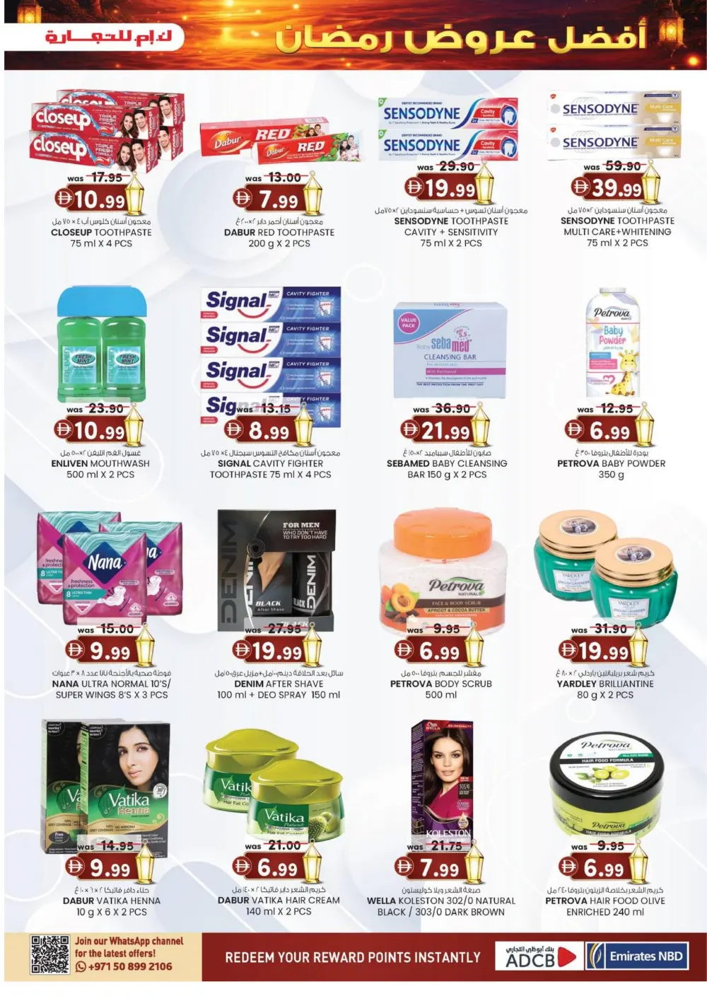 Ramadan Super Deals & 25-70% Big Slash Sale