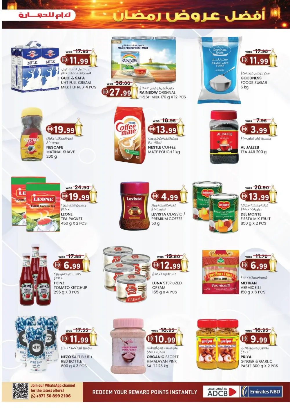 Ramadan Super Deals & 25-70% Big Slash Sale
