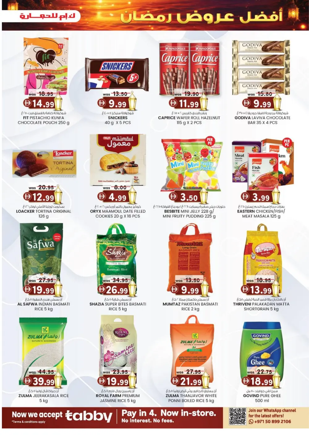 Ramadan Super Deals & 25-70% Big Slash Sale