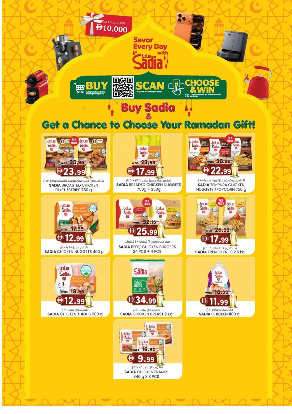 Ramadan Super Deals & 25-70% Big Slash Sale