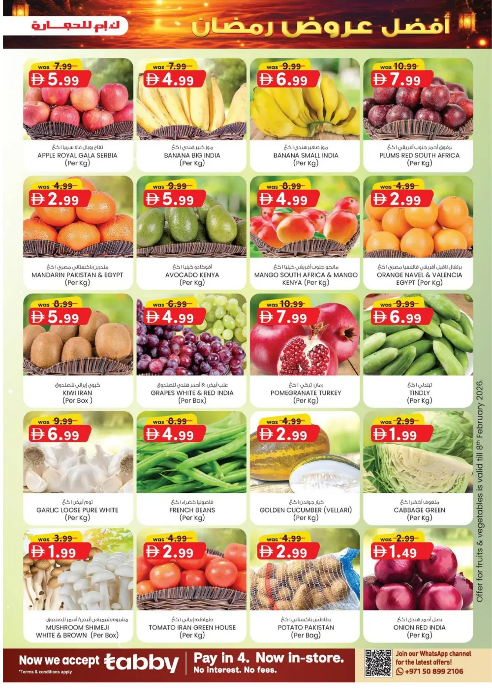 Ramadan Super Deals & 25-70% Big Slash Sale