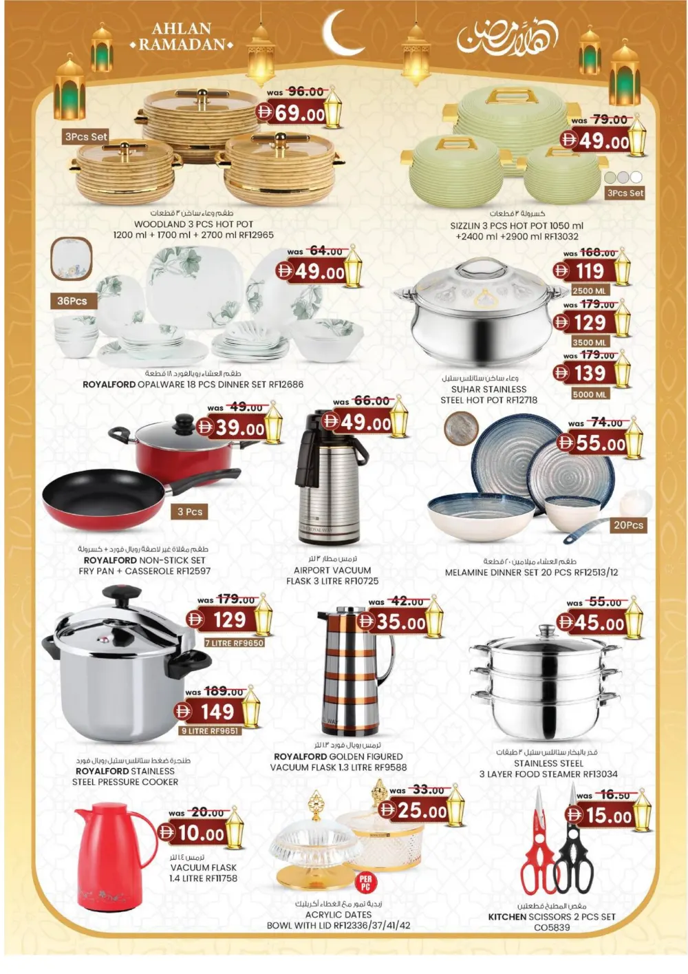 Ramadan Super Deals & 25-70% Big Slash Sale