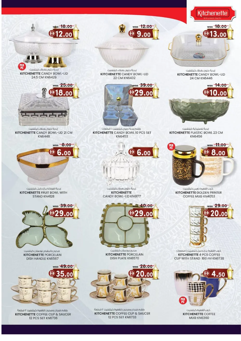 Ramadan Super Deals & 25-70% Big Slash Sale