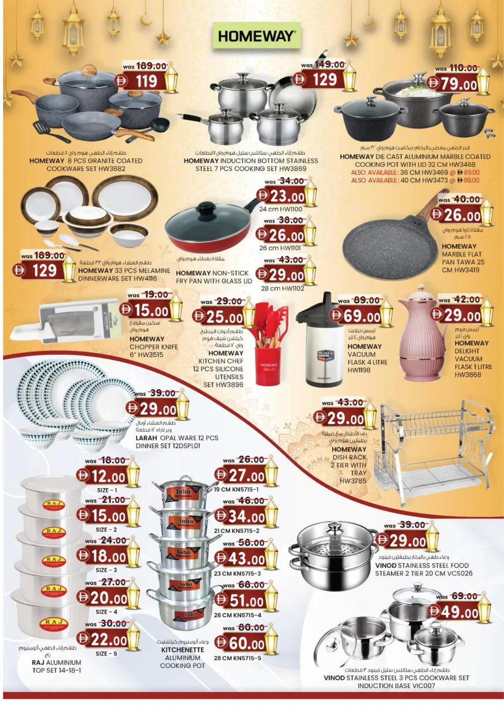 Ramadan Super Deals & 25-70% Big Slash Sale