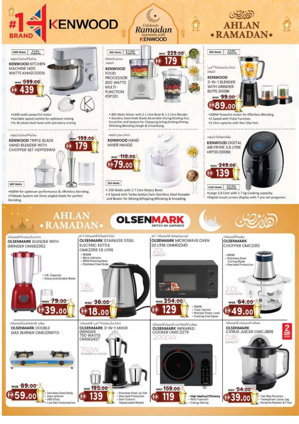 Ramadan Super Deals & Kitchenware Offers