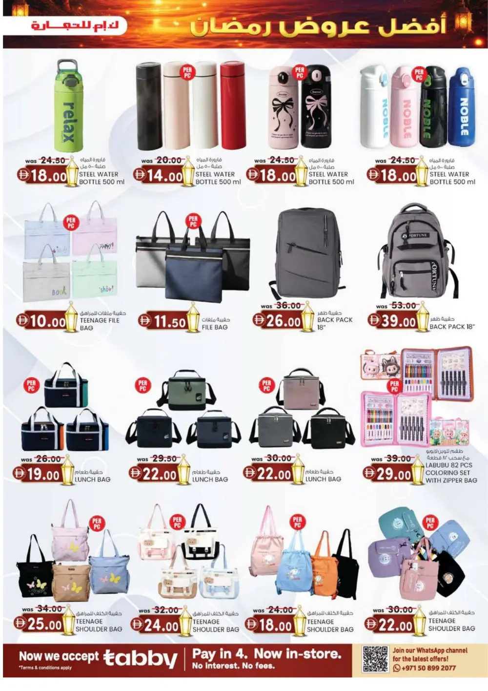 Ramadan Super Deals & Kitchenware Offers