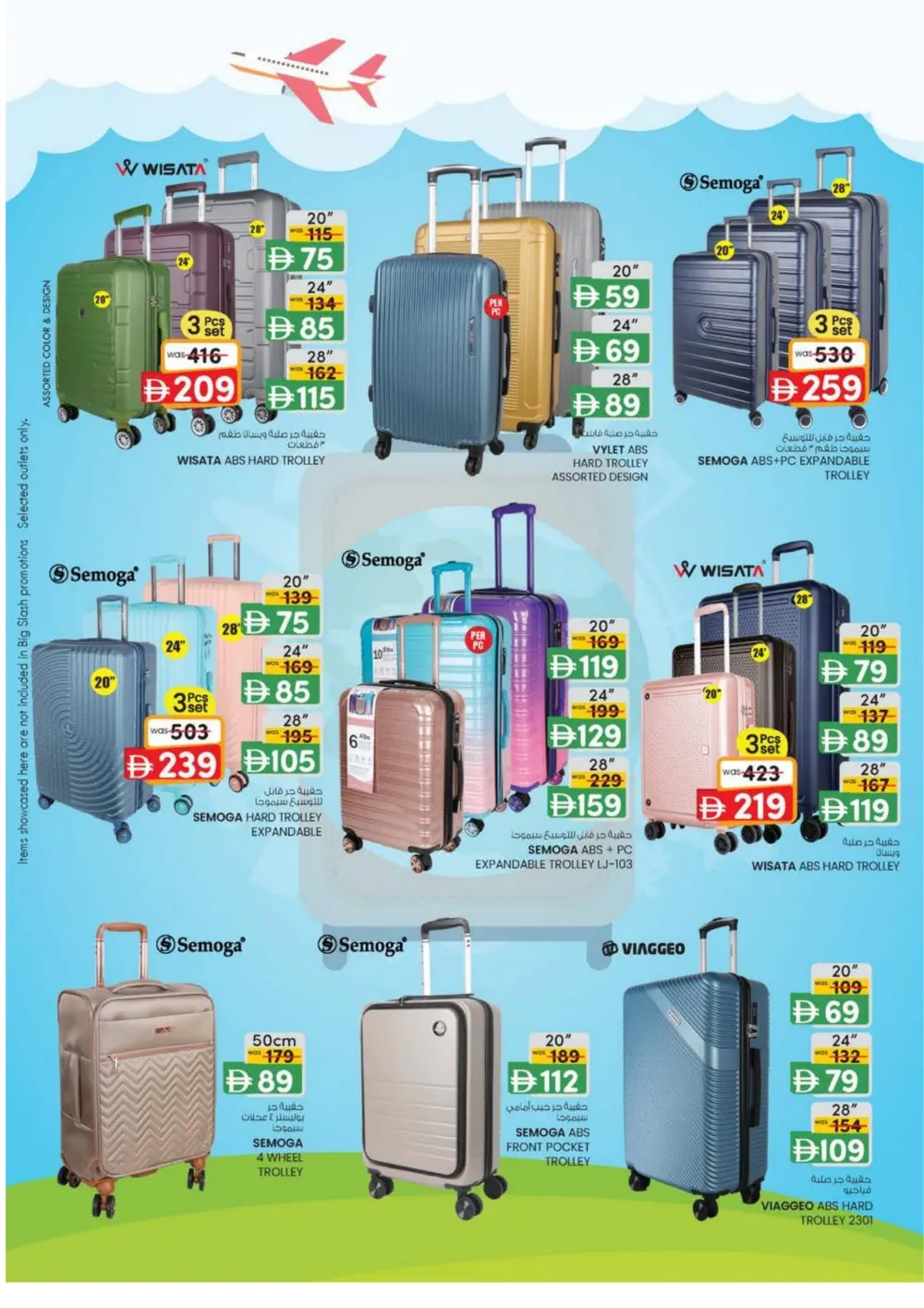 Ramadan Super Deals & Kitchenware Offers