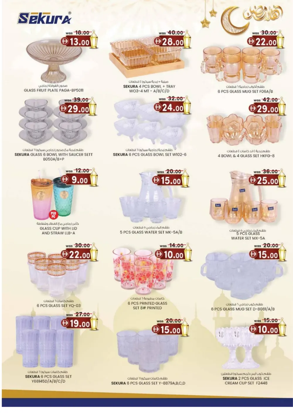 Ramadan Super Deals & Kitchenware Offers