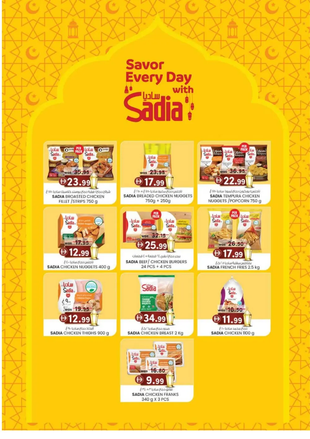 Ramadan Super Deals & Kitchenware Offers