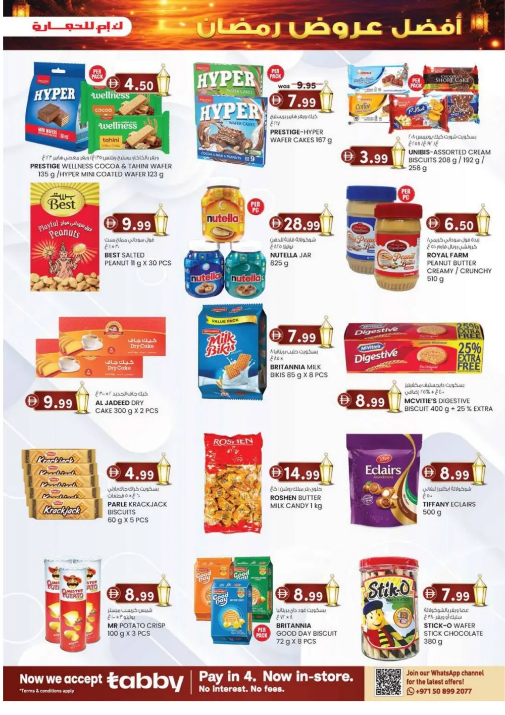 Ramadan Super Deals & Kitchenware Offers