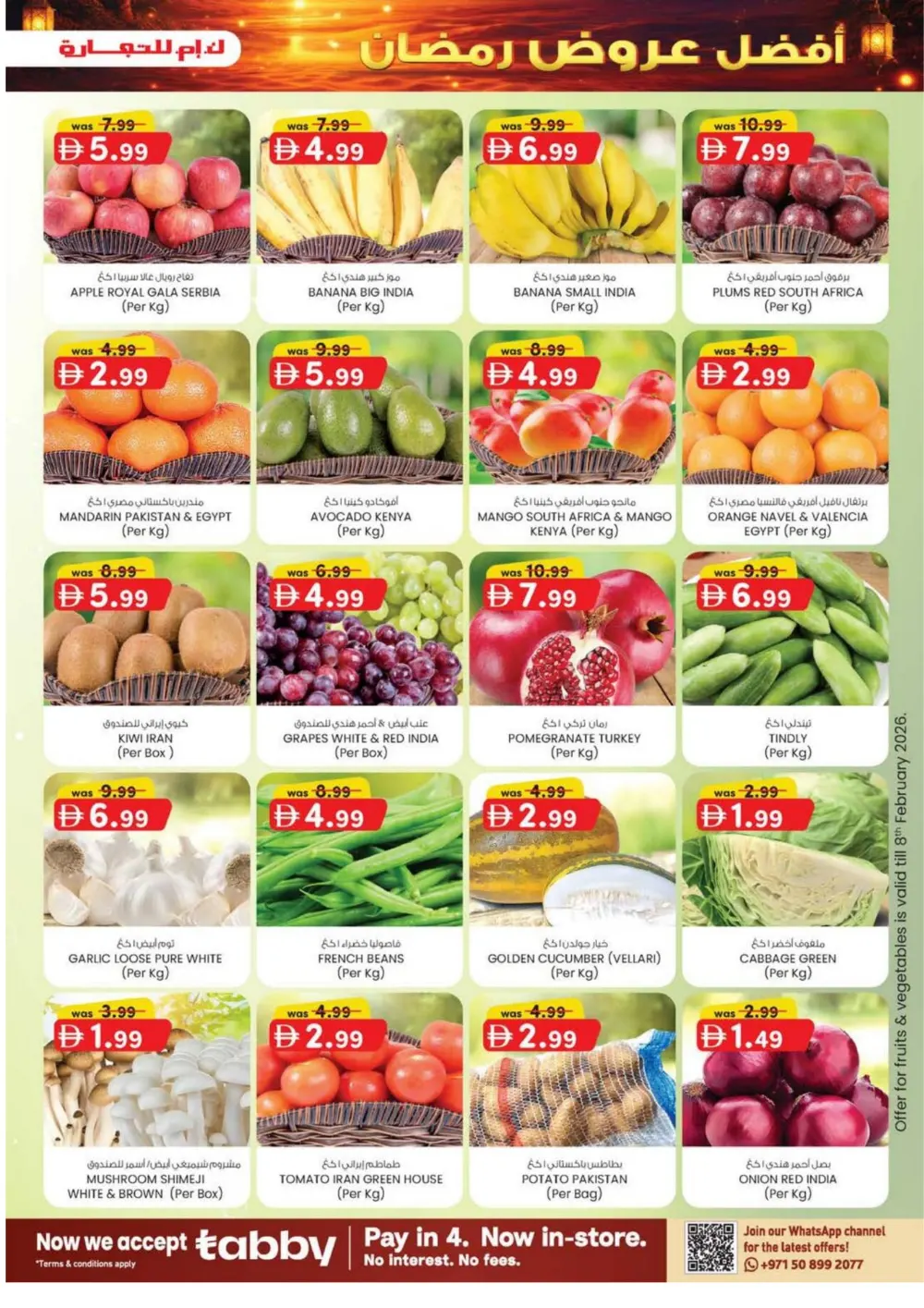 Ramadan Super Deals & Kitchenware Offers