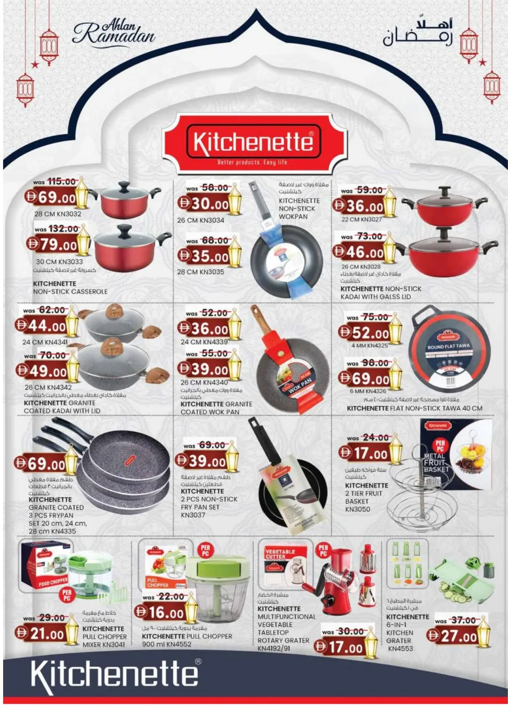Ramadan Super Deals & Kitchenware Offers