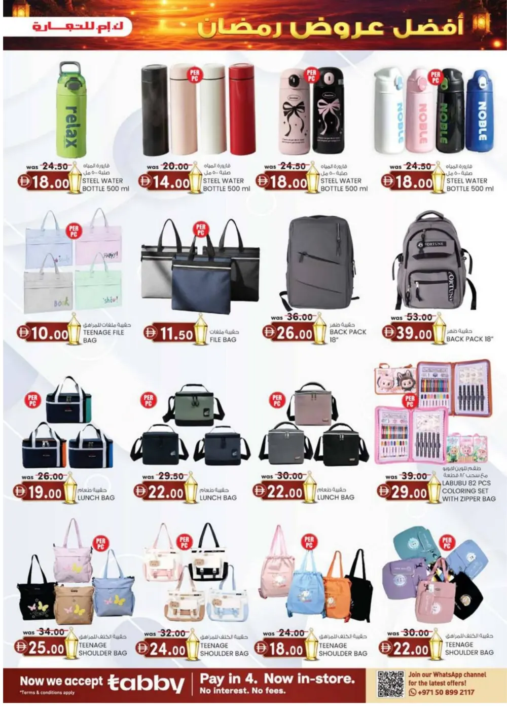 Ramadan 2026 Big Slash Sale