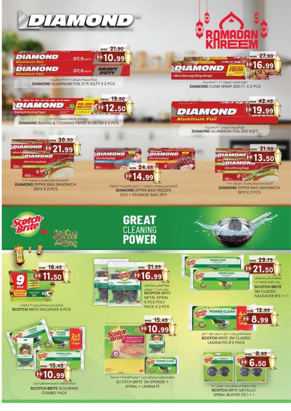 Ramadan 2026 Big Slash Sale