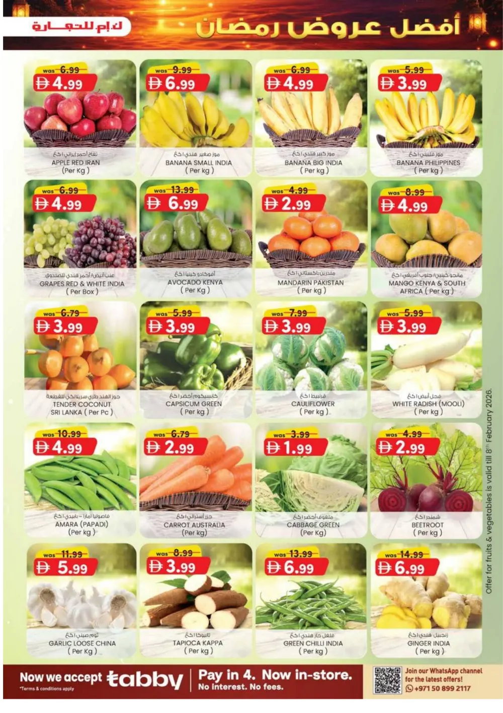 Ramadan 2026 Big Slash Sale