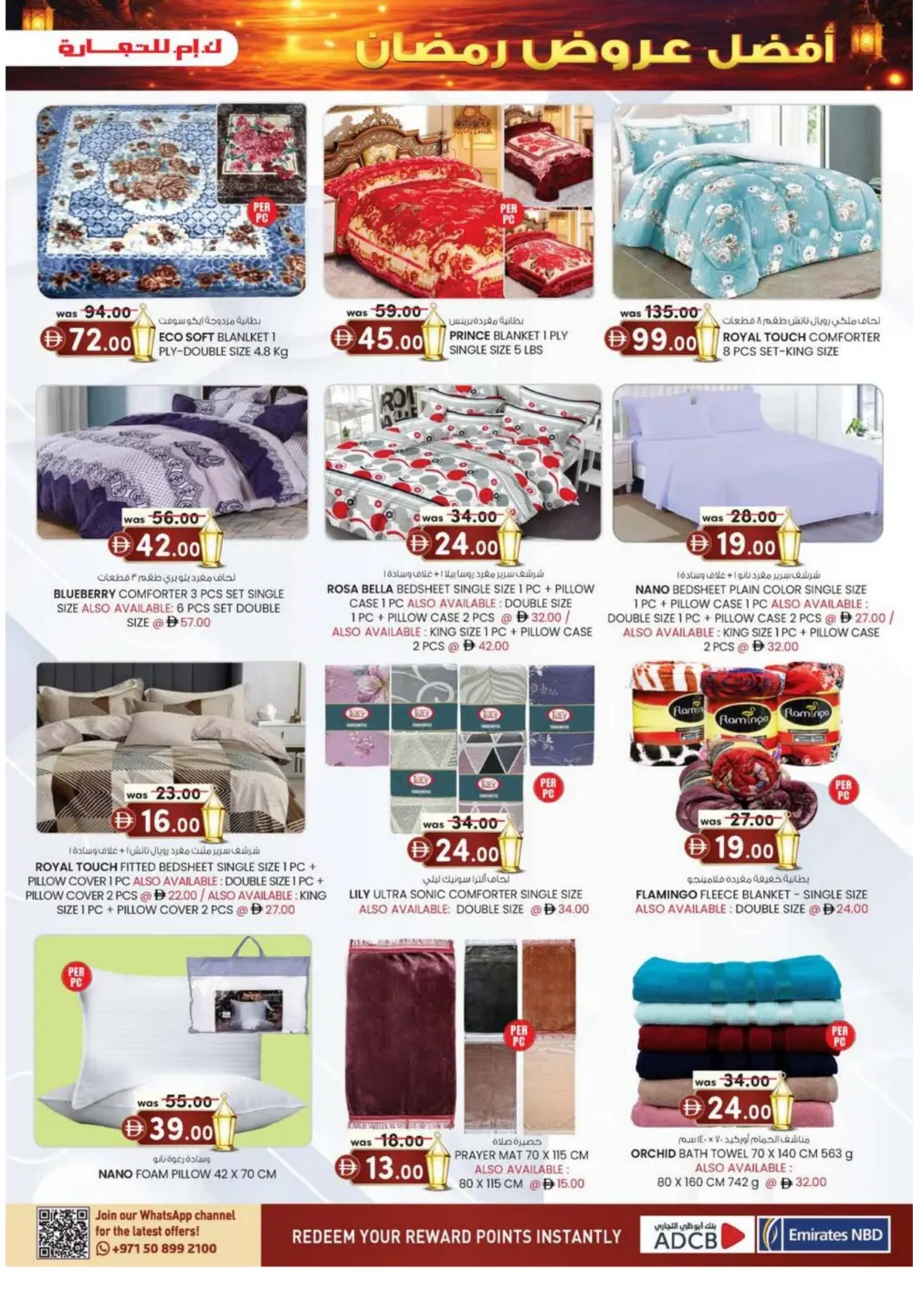 Ramadan Super Deals & Electronics Offers