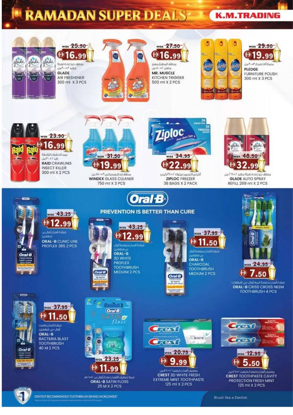 Ramadan Super Deals & Electronics Offers