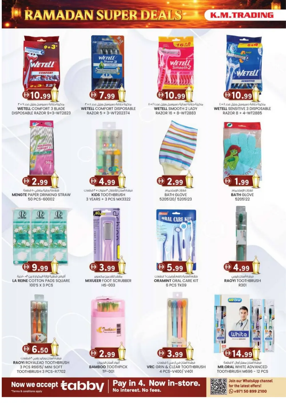 Ramadan Super Deals & Electronics Offers