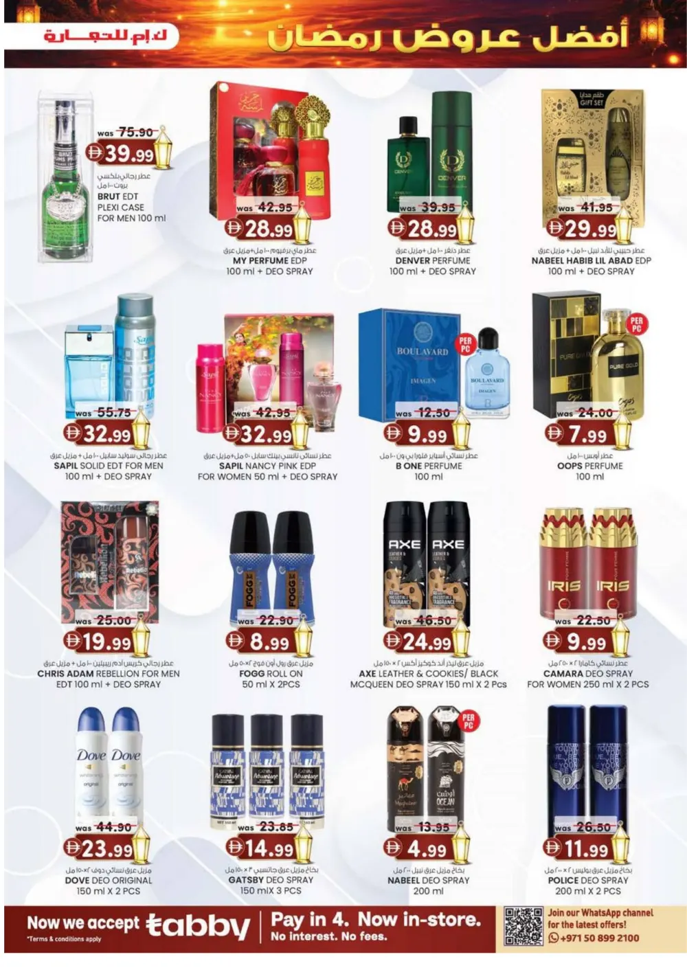 Ramadan Super Deals & Electronics Offers