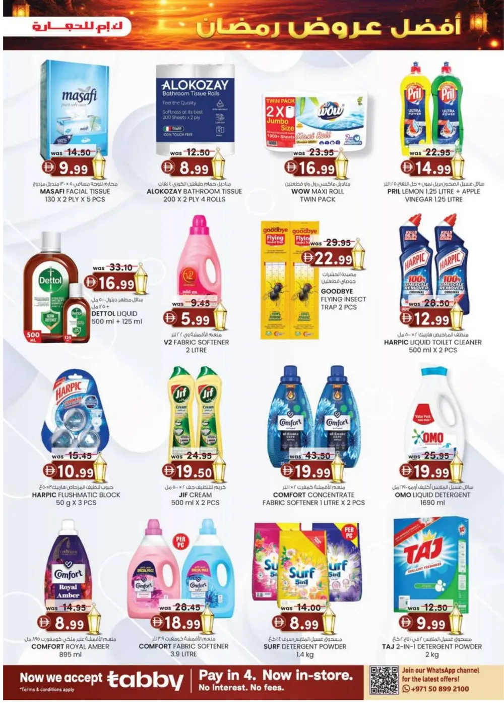 Ramadan Super Deals & Electronics Offers