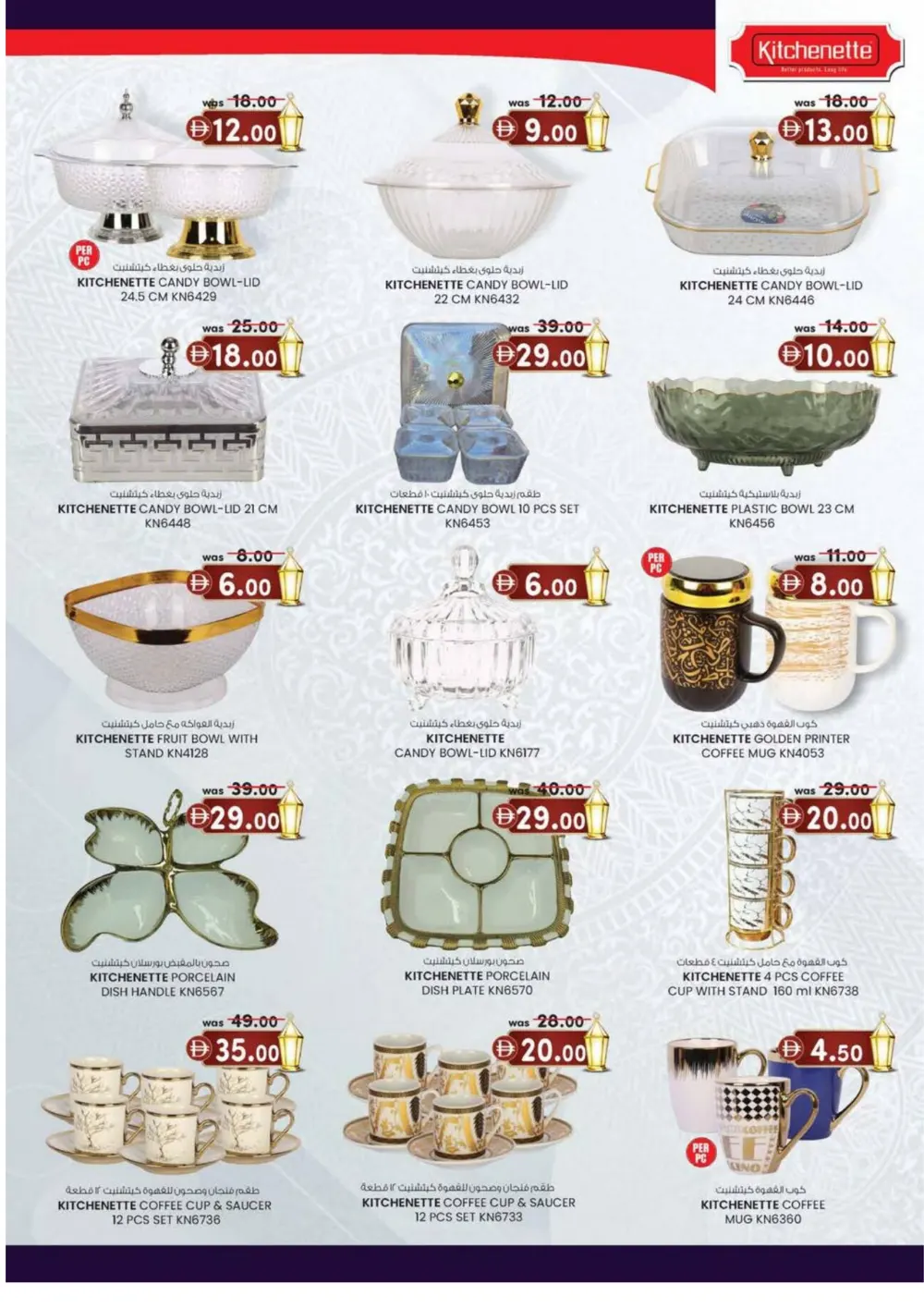 Ramadan Super Deals & Electronics Offers