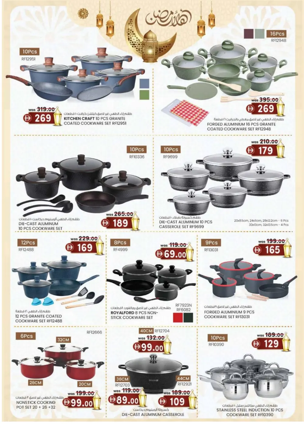 Ramadan Super Deals & Electronics Offers