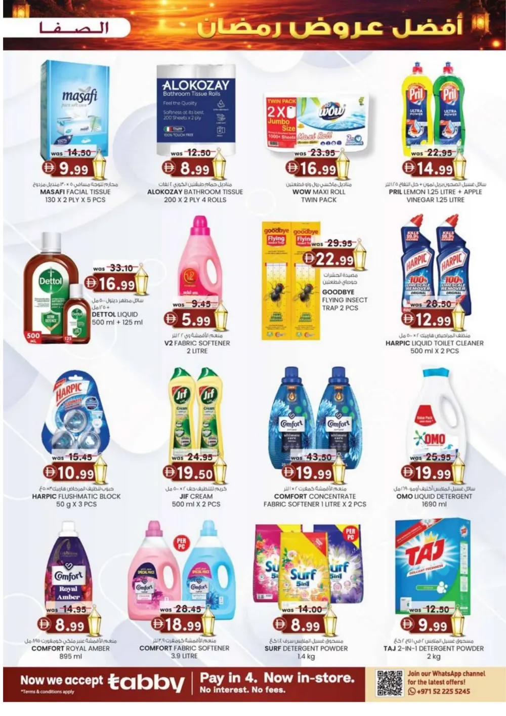 Ramadan Super Deals & Grocery Offers