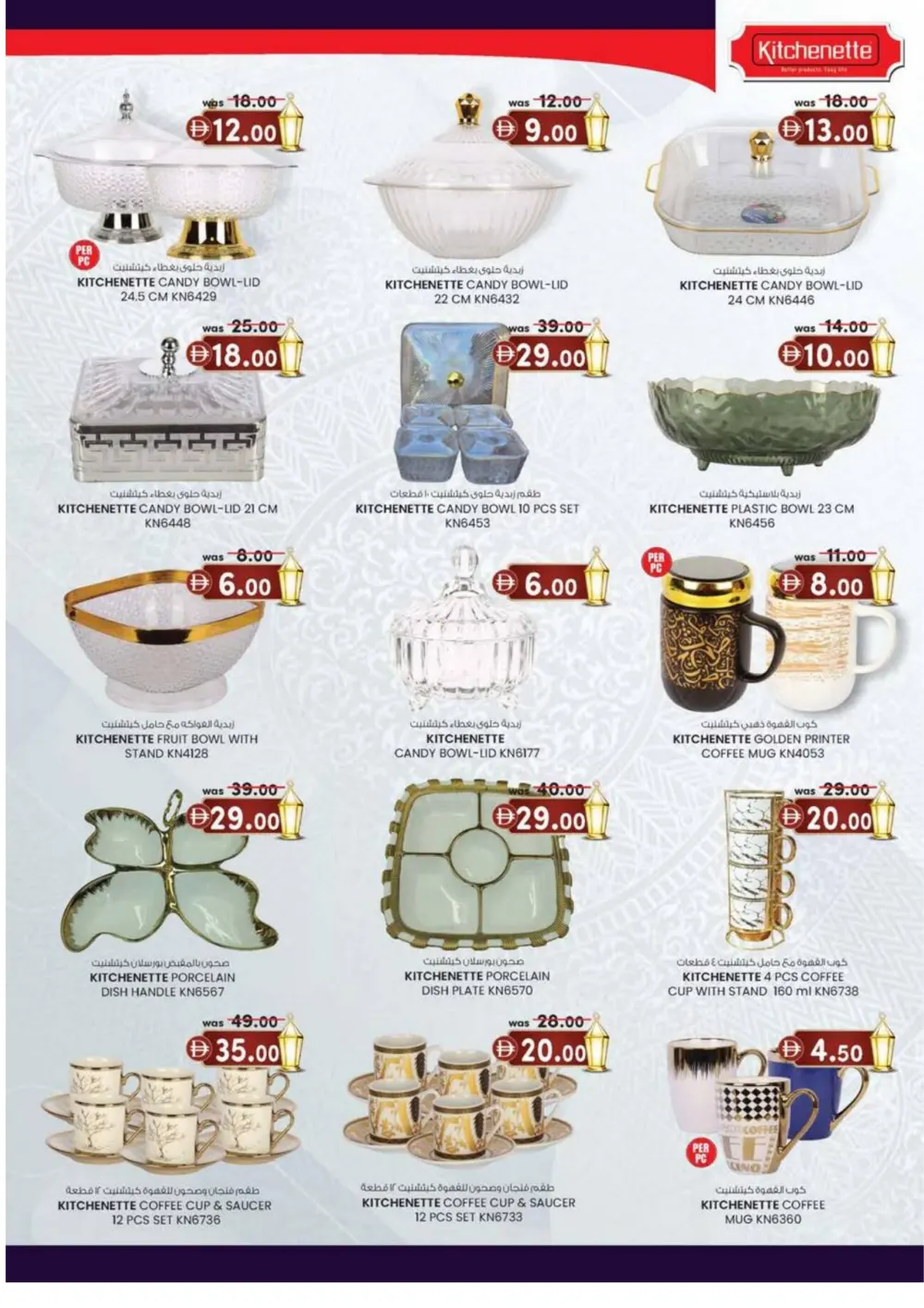 Ramadan Super Deals & Grocery Offers