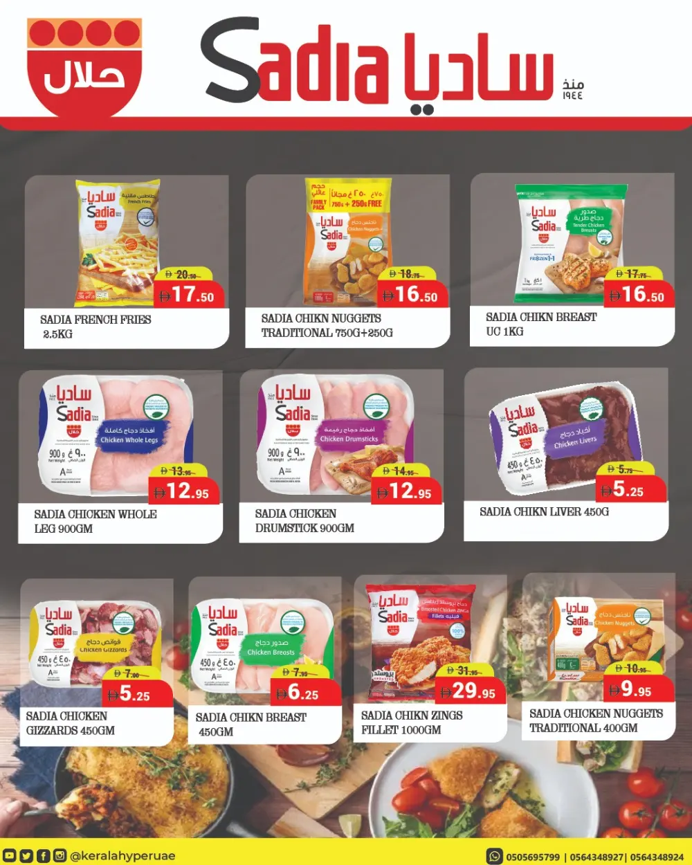 Ramadan Grocery & Electronics Mega Deals
