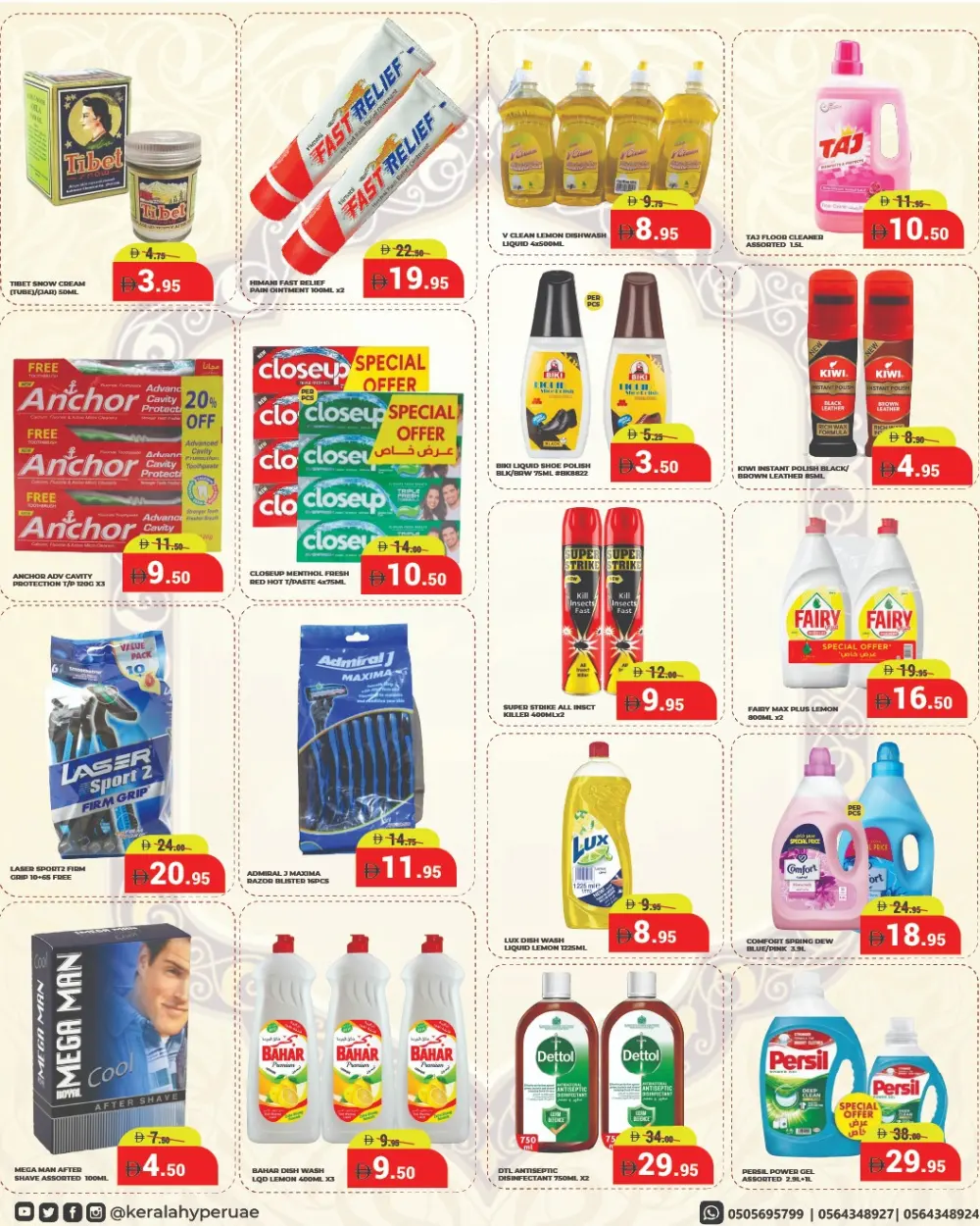 Ramadan Grocery & Electronics Mega Deals