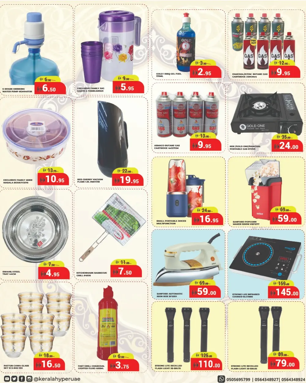 Ramadan Grocery & Electronics Mega Deals
