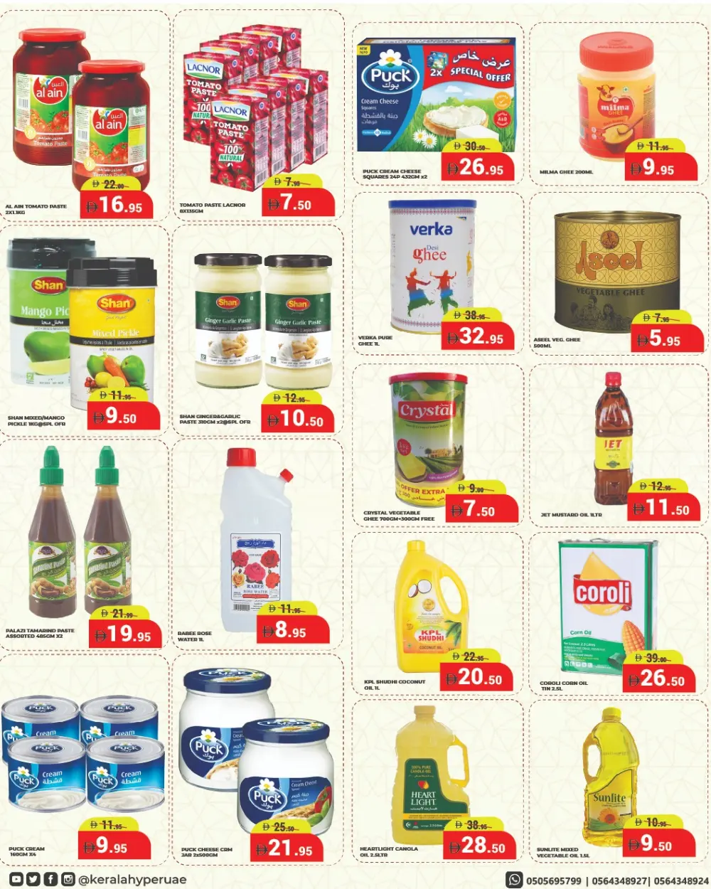Ramadan Grocery & Electronics Mega Deals