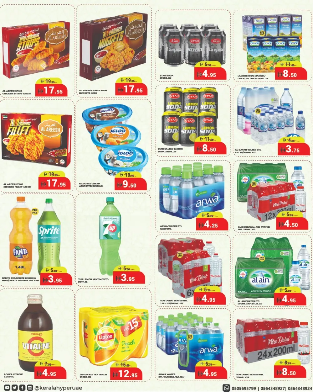 Ramadan Grocery & Electronics Mega Deals