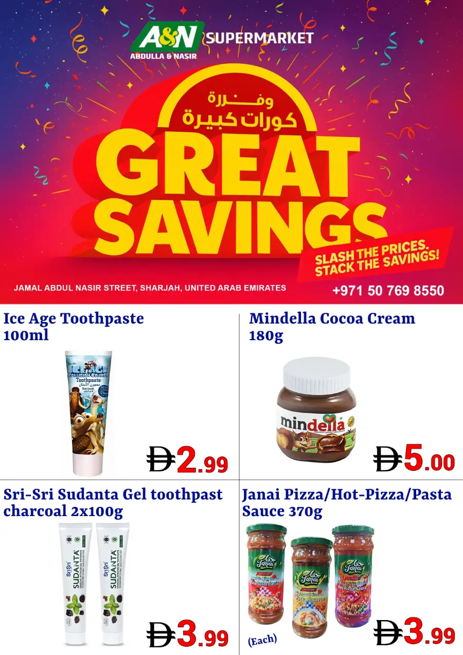 Weekend Great Savings