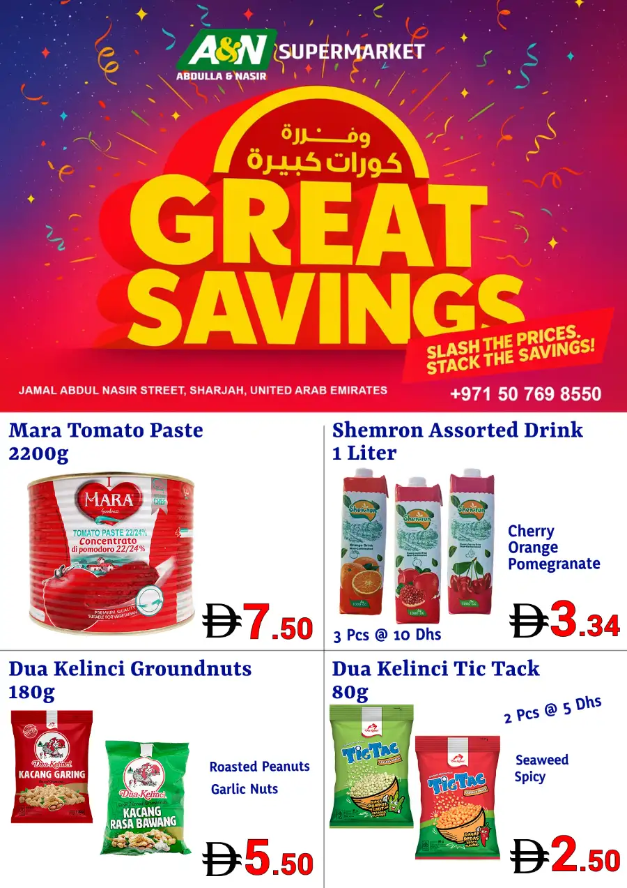 Weekend Great Savings