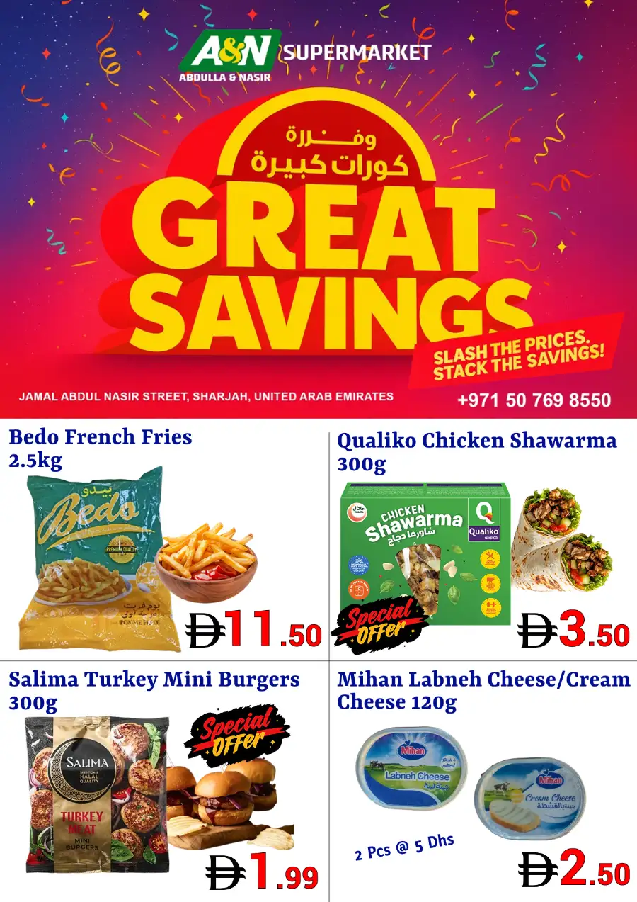 Weekend Great Savings