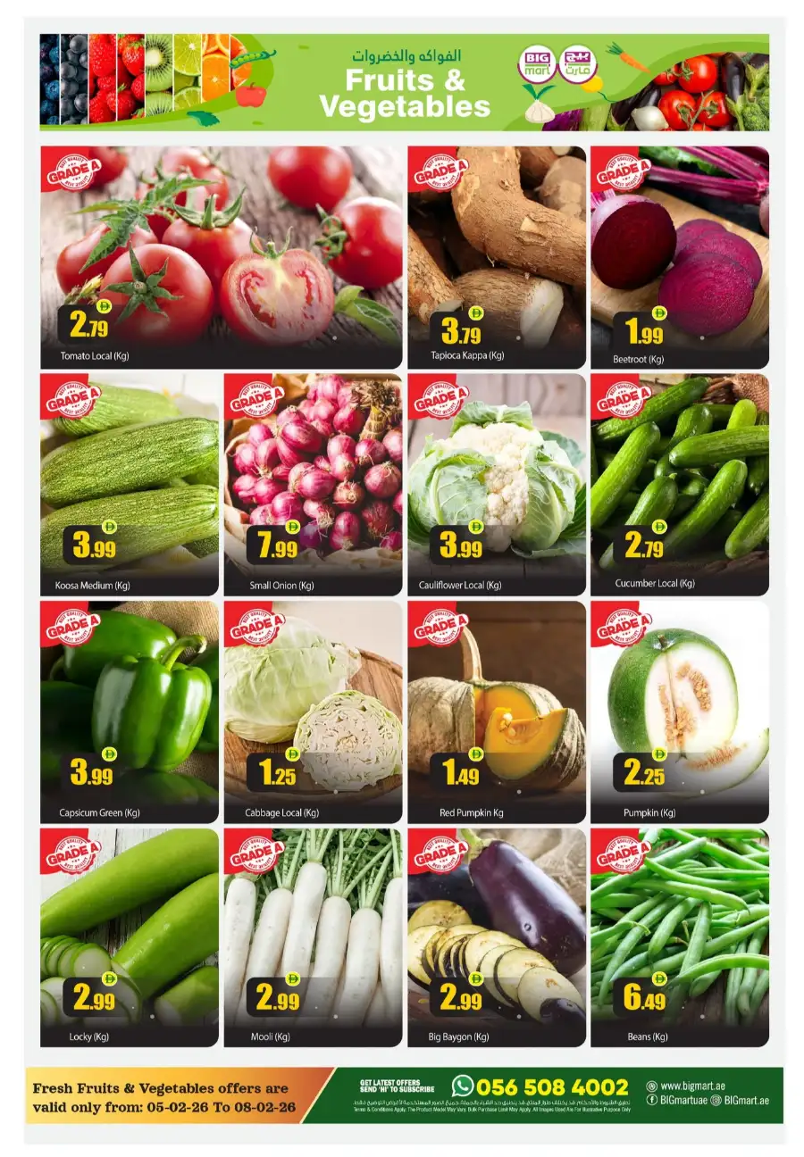 Pre-Ramadan Gadget & Home Appliance Sale