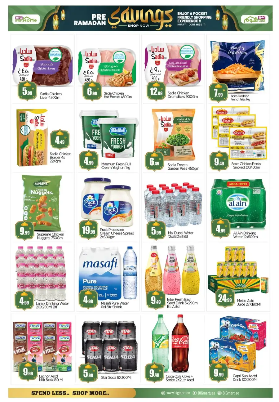 Pre-Ramadan Gadget & Home Appliance Sale