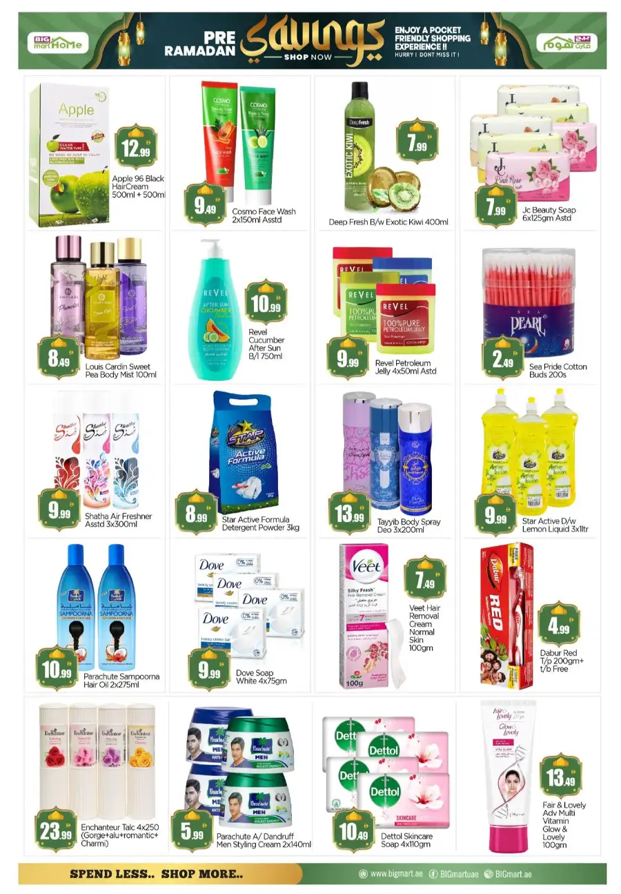 Pre-Ramadan Gadget & Home Appliance Sale