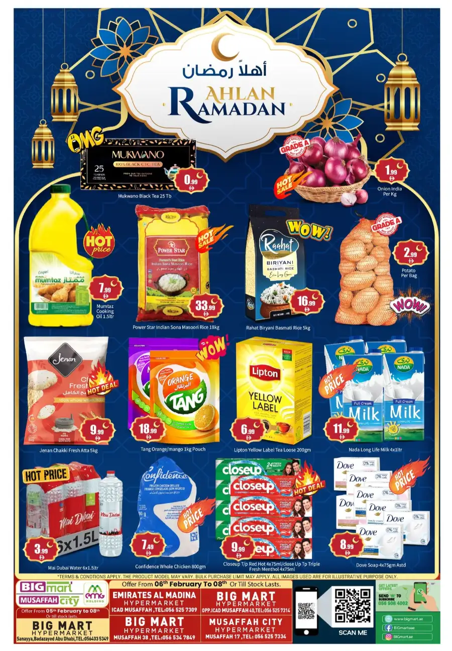 Ramadan Mobile & Gadget Deals
